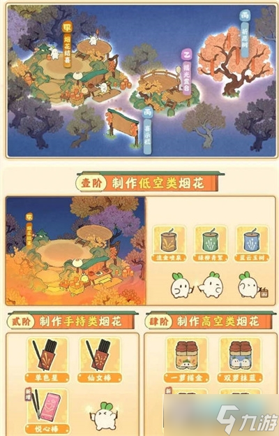 桃源深处有人家烟花拾梦活动全攻略