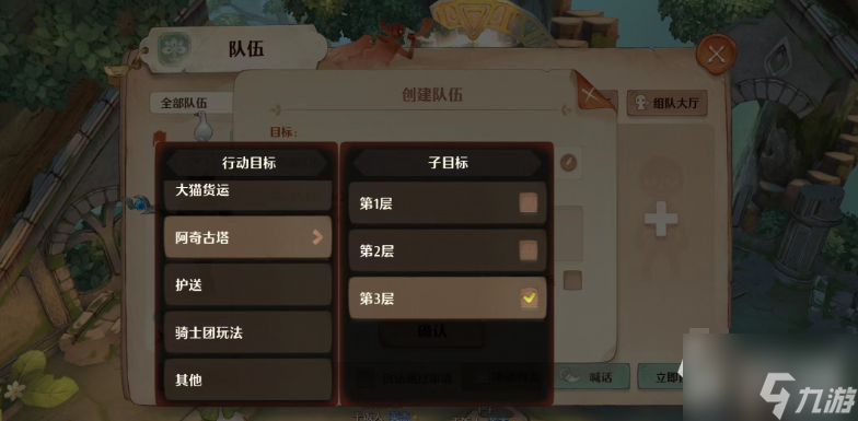 森之国度怎么组队 森之国度组队方式分享