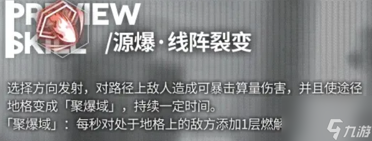 云图计划帕斯卡执锋厉害吗
