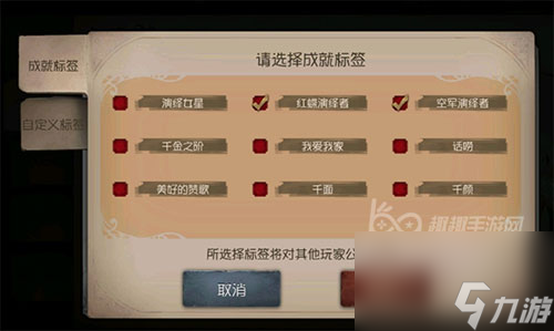 如何入手千顏成就標(biāo)簽 第五人格千顏怎么獲得