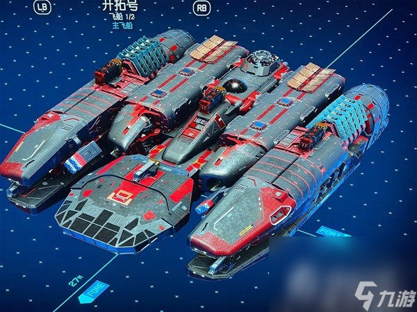 《星空》经济实用向C级飞船改装思路介绍