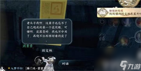 《逆水寒手游》鸣玉集如何收集 鸣玉集收集指南