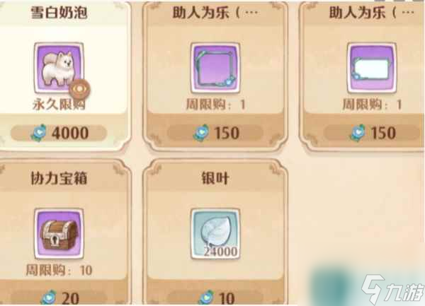森之国度纹章怎么获取 纹章获取方法