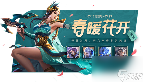 每日获取数量上限介绍 王者荣耀春暖花开礼包一天能得多少个