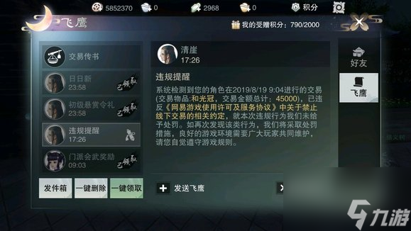 明日之后倒金多久算安全了 倒金玩法解析