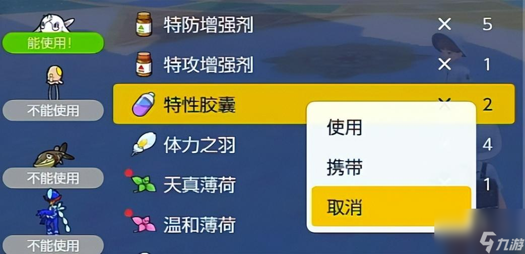 宝可梦朱紫特性胶囊在哪买（宝可梦特性更换方法）