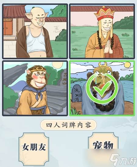 难倒你了谁是卧底2通关攻略