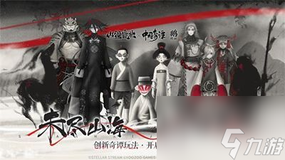 山海镜花什么时候上线-正式上线日期一览