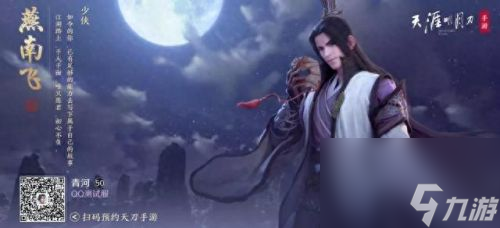 天刀制作装备大概多少(天刀怎么打造装备)