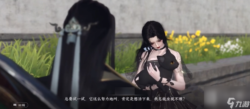 逆水寒手游可怜狸奴任务详情