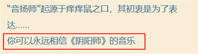 《阴阳师》七周年趣味问答答案一览