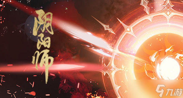 阴阳师七周年趣味问答答案