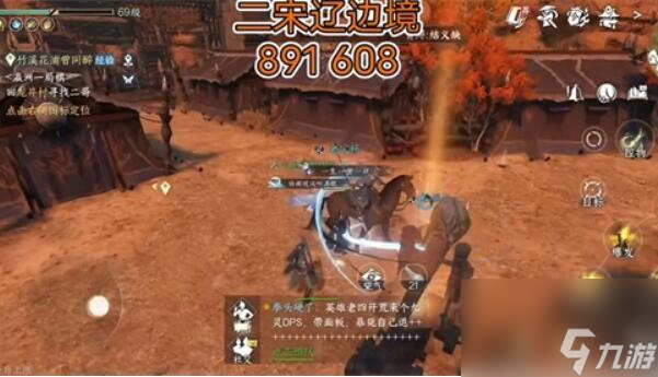 逆水寒手游冷月眠花記位置