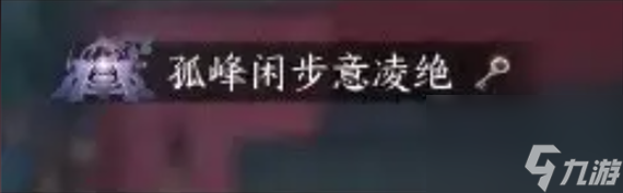 逆水寒手游1.1.4版本新增外观奖励都有哪些 逆水寒手游1.1.4版本新增外观奖励具体内容