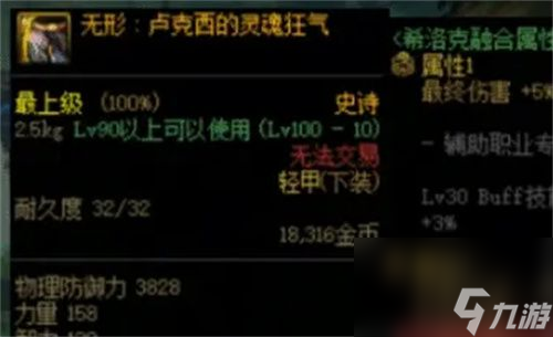 dnf阿修罗希洛克毕业装备选择推荐_地下城与勇士2022阿修罗希洛克装备排名一览