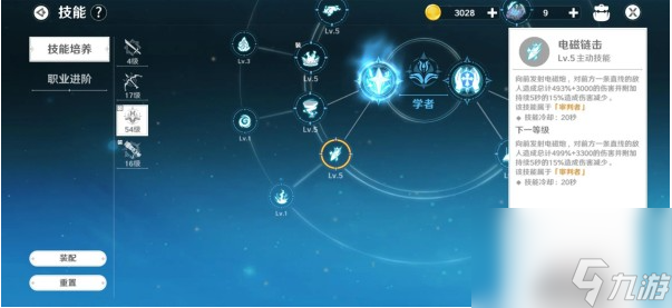 圣境之塔职业怎么选择-职业选择推荐一览