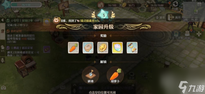 森之国度清理地块技巧 森之国度如何清理地块