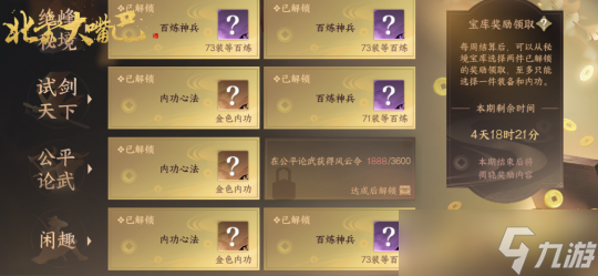 <a id='link_pop' class='keyword-tag' href='https://www.9game.cn/nishuihan1/'>逆水寒手游</a>铁衣攻略 输出铁衣金火破内功推荐