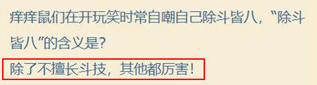 阴阳师七周年趣味答题攻略