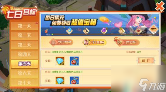 驭灵师手游最效率领取全积分 七日目标有多少积分