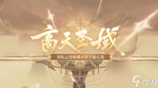 陰陽師須佐之男耀世神武怎么獲得-陰陽師須佐之男耀世神武獲得方法