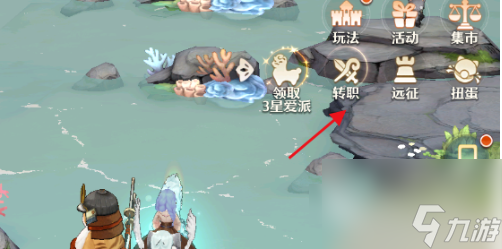 森之国度职业觉醒