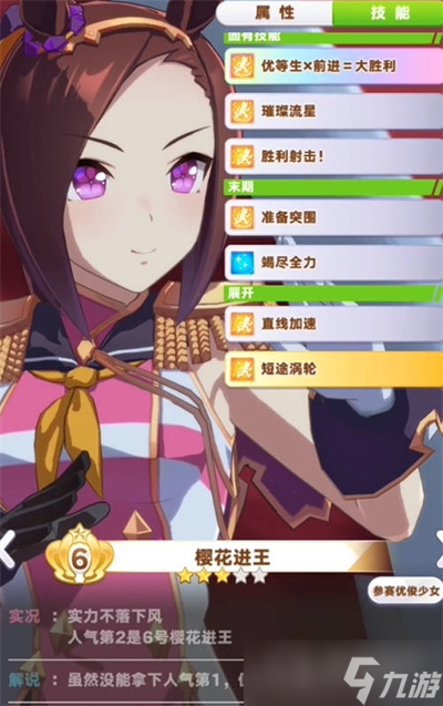 《闪耀优俊少女》四十万粉丝任务完成