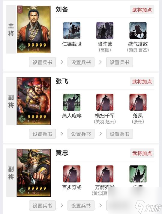 三国志战略版s1黄忠张飞都可以搭配谁