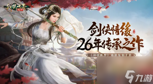 剑侠世界起源翠烟职业定位是什么