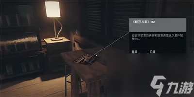 《星空》枪手指南02获得方法一览