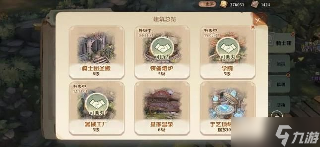 森之国度橙装获得方法大全