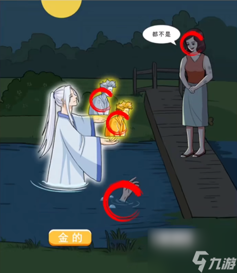 就你会玩文字金斧银斧通关攻略