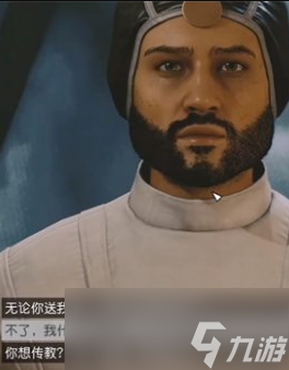 《星空》火星救援物资获得方法