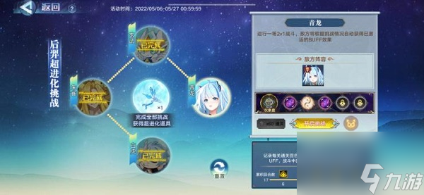 奥拉星手游后羿超进化怎么打_奥拉星后羿超进化挑战攻略