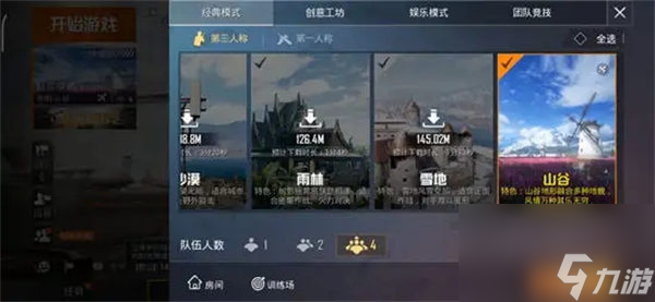 和平精英空投口令码有哪些-和平精英2022最新空投礼包口令码分享