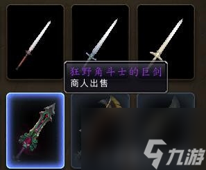 魔兽世界角斗士的巨剑怎么获得（wow各军装幻化获取）