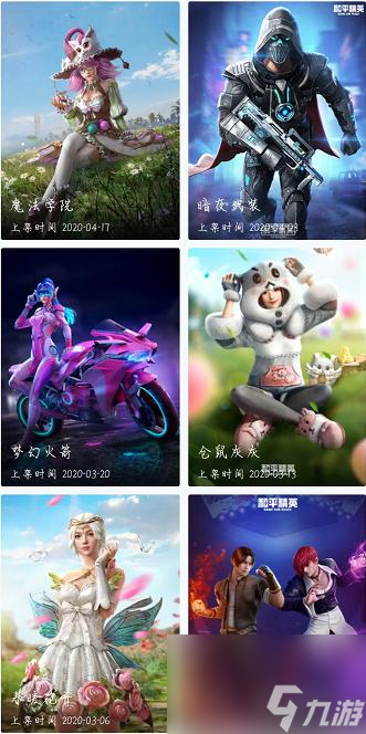 和平精英一共多少套装？ （极限特训系列）