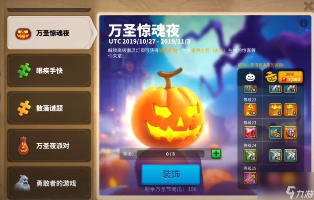 万国觉醒万圣节皮肤是什么2020万圣节皮肤详解