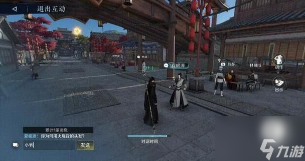逆水寒手游比武大会活动攻略 比武大会玩法详细教程攻略推荐