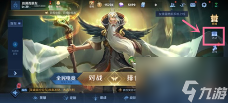 王者荣耀体验服怎么免费获得点券-体验服免费获得点券攻略