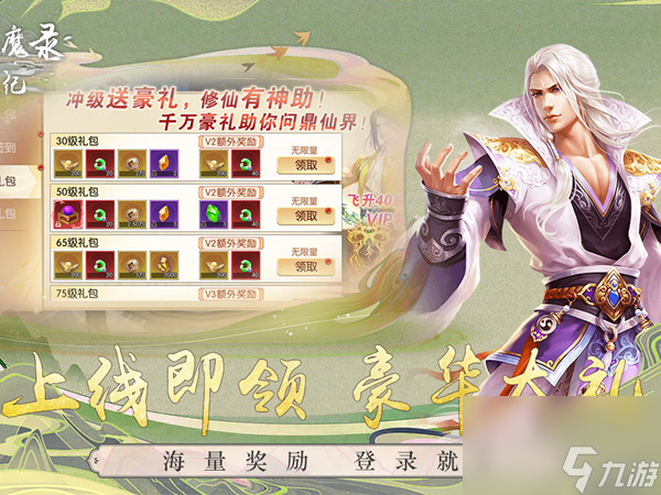 白蛇疾闻录礼包码在哪换