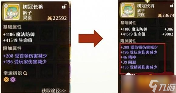 森之国度装备继承什么属性好 装备属性继承建议