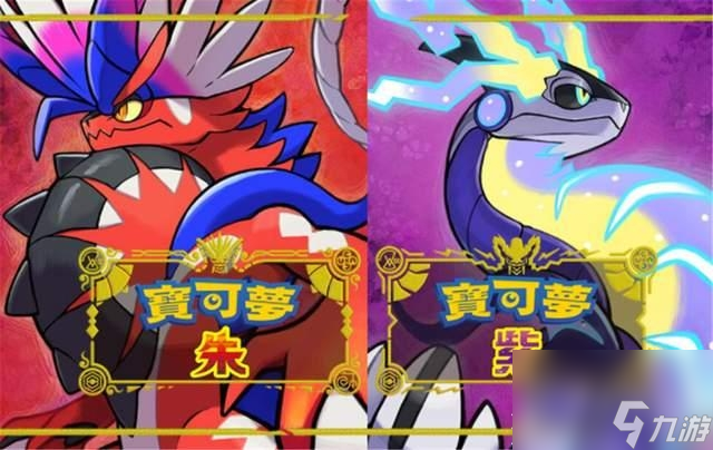宝可梦朱紫零之秘宝DLC北上鬼面组支线NPC位置与奖励说明
