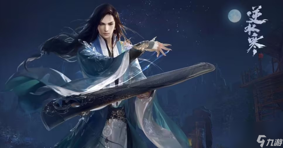 逆水寒手游怎么被抓进大牢