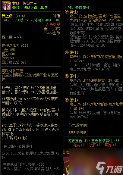 dnf刺客100级毕业装备搭配排名_dnf刺客100级毕业套装什么好