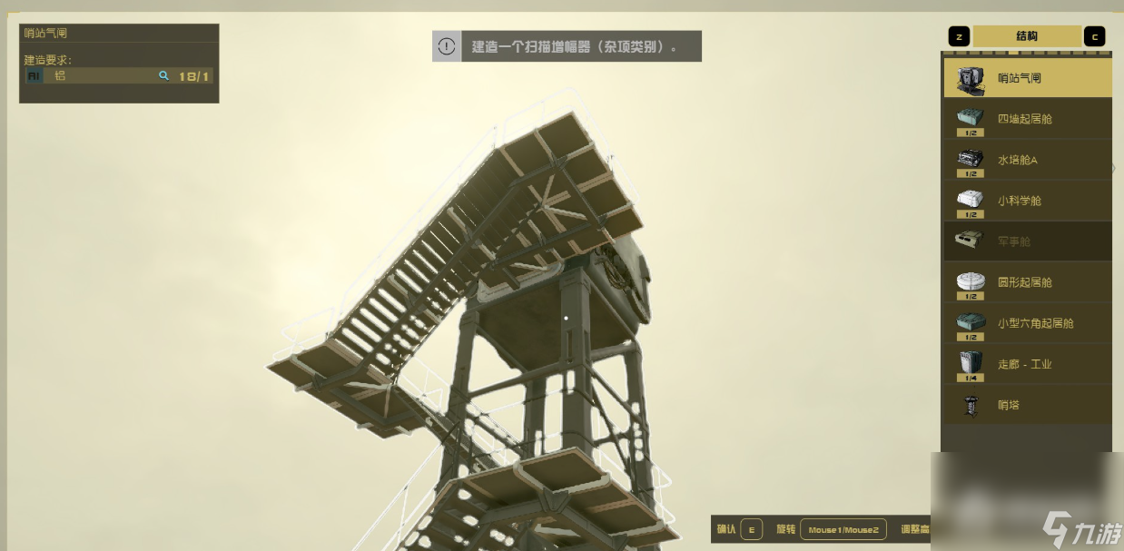 《星空》神殿在哪里