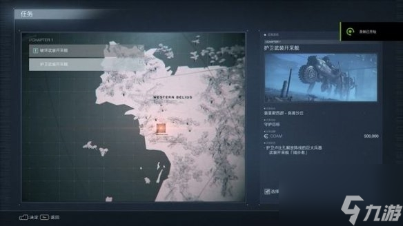 装甲核心6护卫武装开采舰怎么打,装甲核心6护卫武装开采舰打法攻略