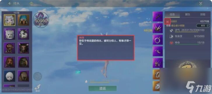 妄想山海侍從怎么獲得-侍從獲取方式2023