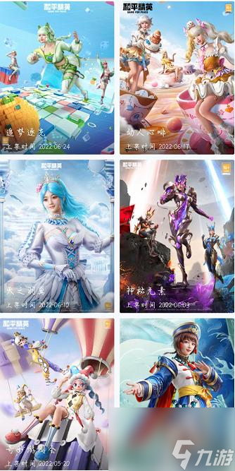和平精英一共多少套装？ （极限特训系列）