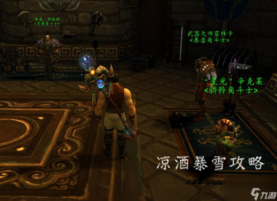 魔兽世界角斗士的巨剑怎么获得（wow各军装幻化获取）